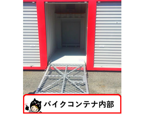 ハローコンテナ坂戸店