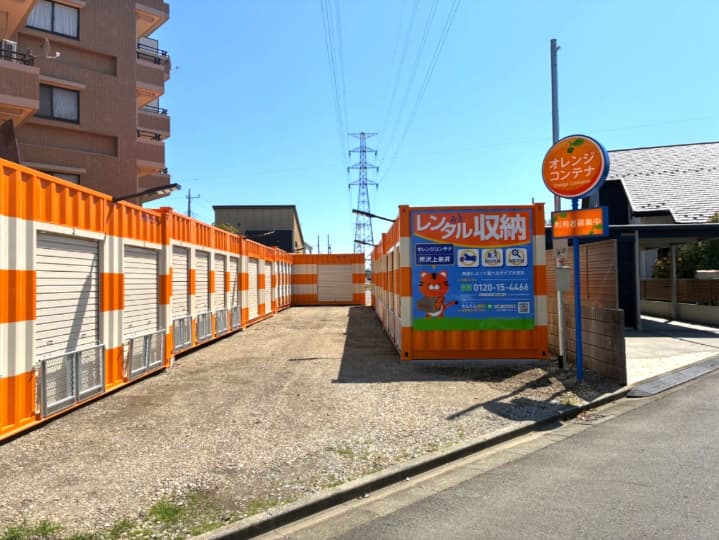 オレンジコンテナ所沢上新井