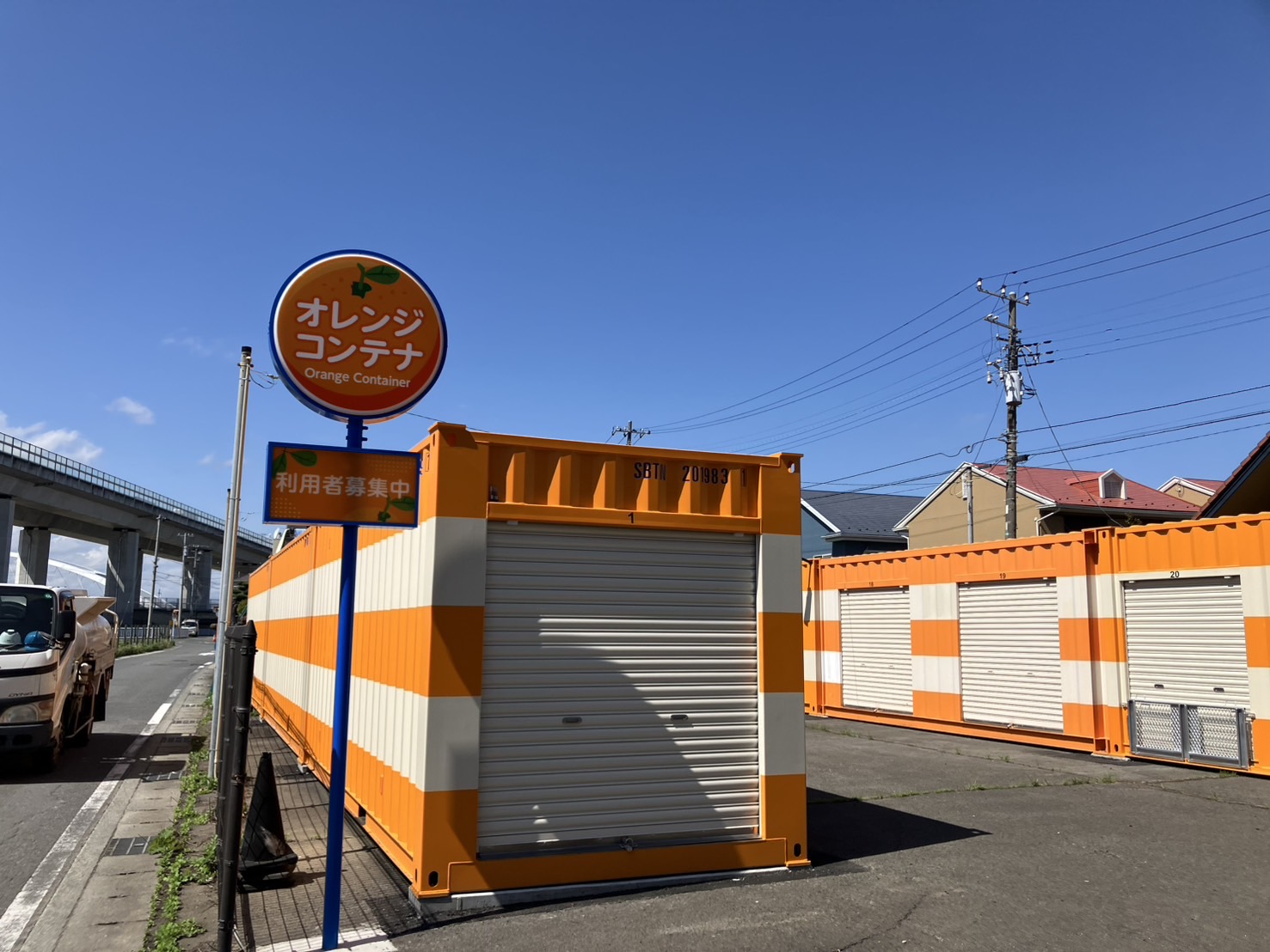 オレンジコンテナ海老名河原口
