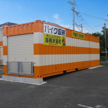 オレンジコンテナ高槻氷室町
