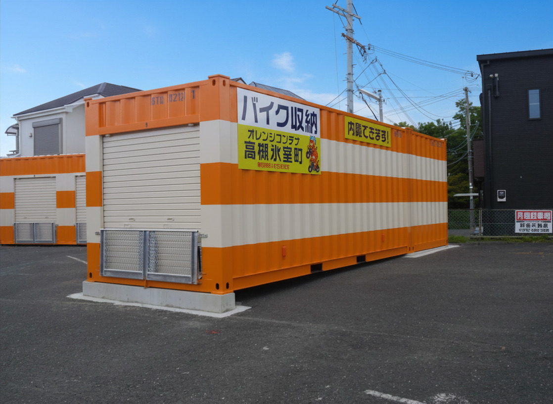 オレンジコンテナ高槻氷室町