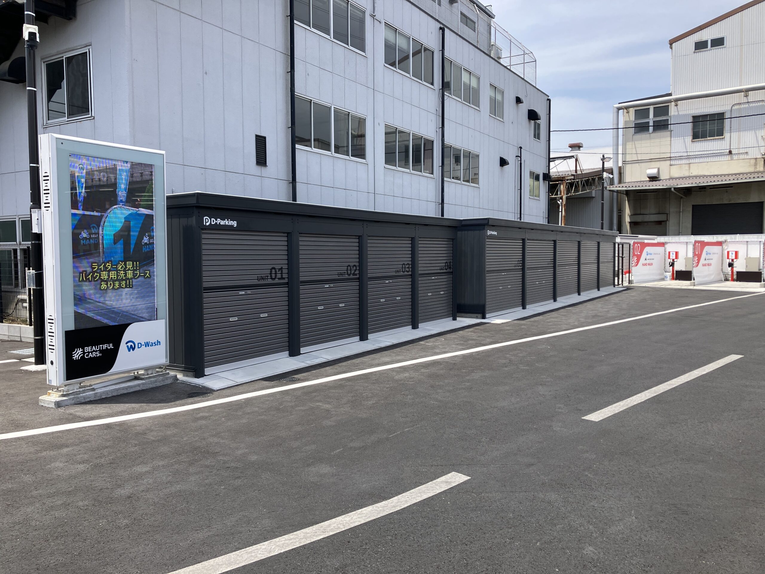 D-Wash武蔵村山バイクガレージ
