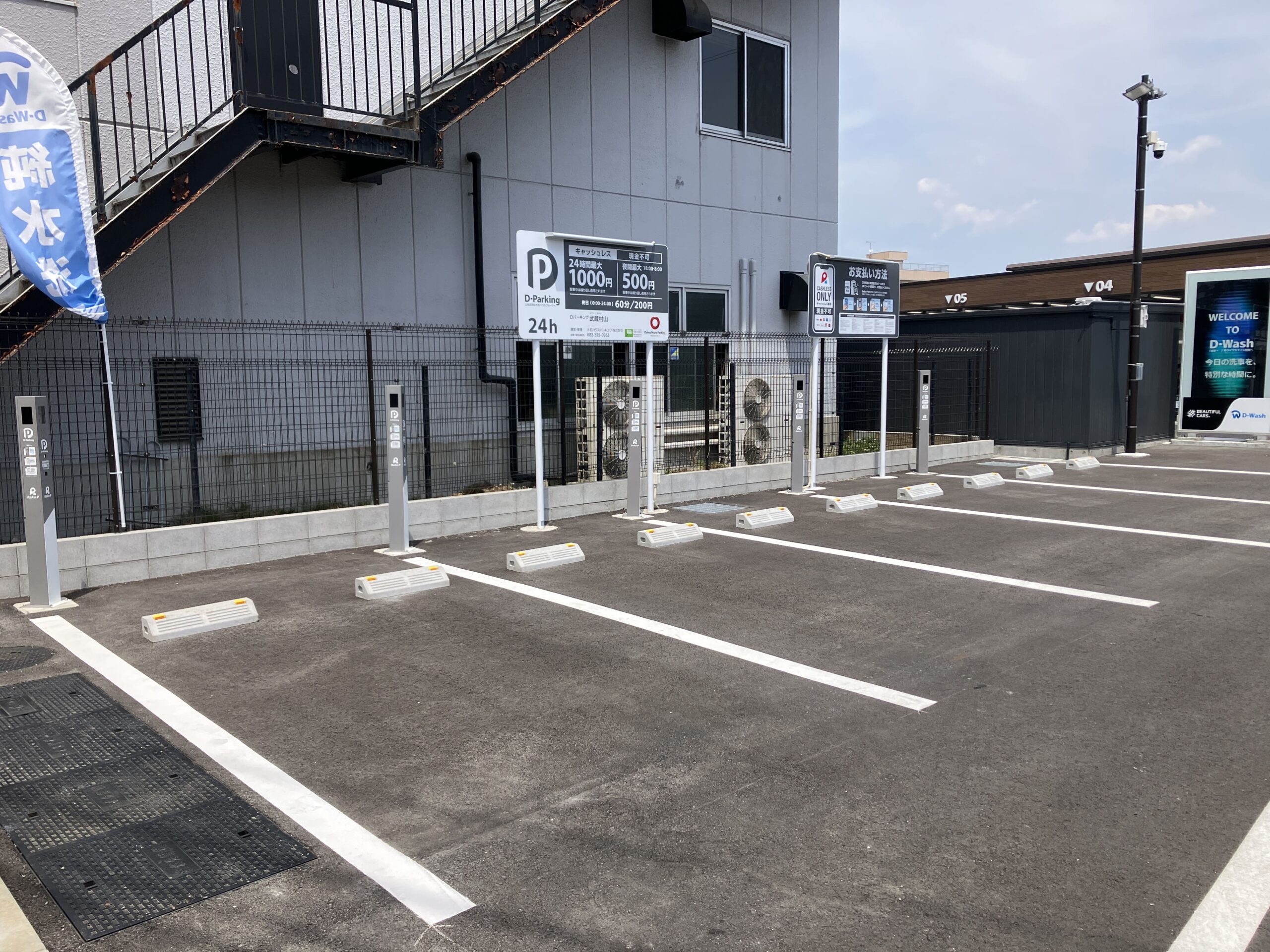 D-Wash武蔵村山バイクガレージ