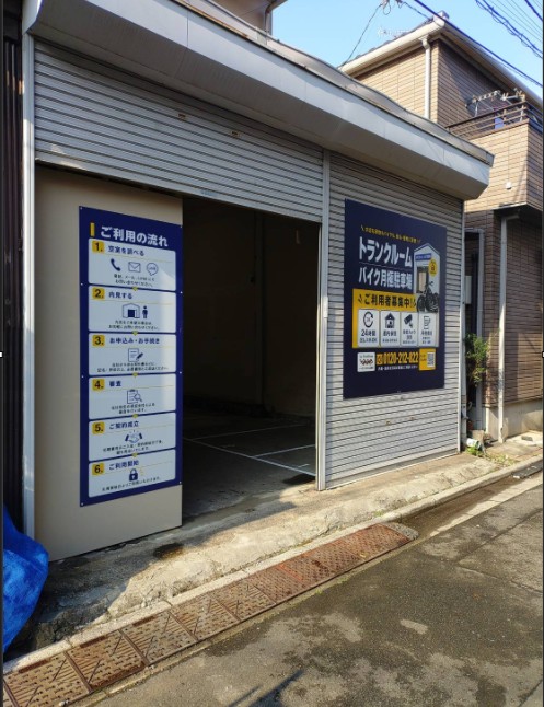 シートランクルーム前野町店