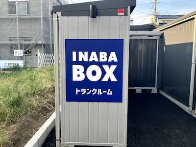 【2026年7月31日OPEN】イナバボックス東大阪若江南店