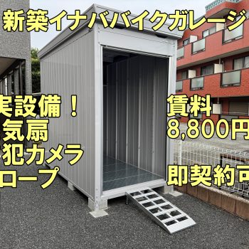 物件一覧