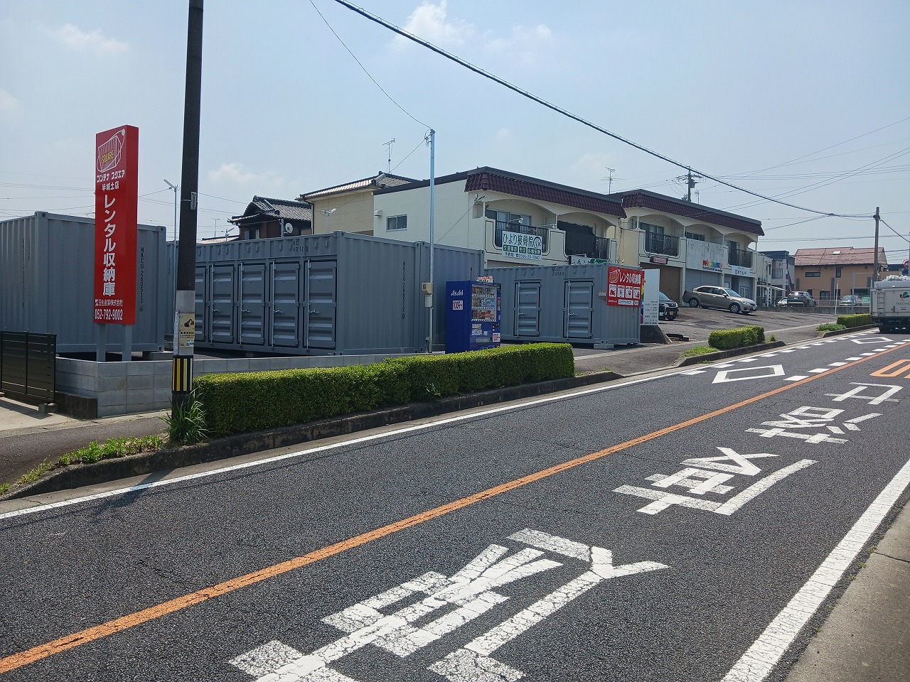 コンテナスクエア半城土店