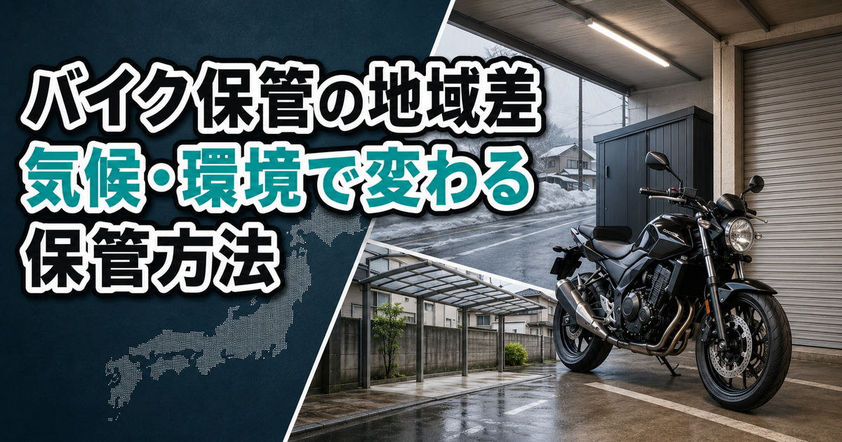 コラム