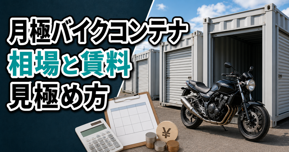 コラム