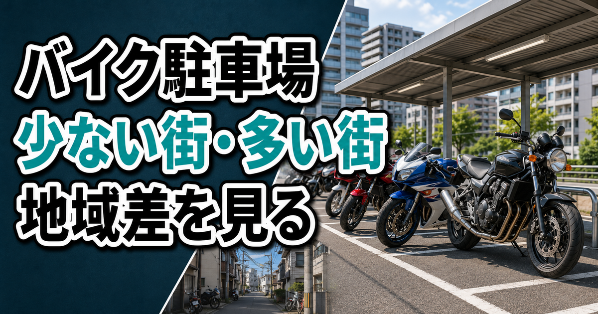 コラム