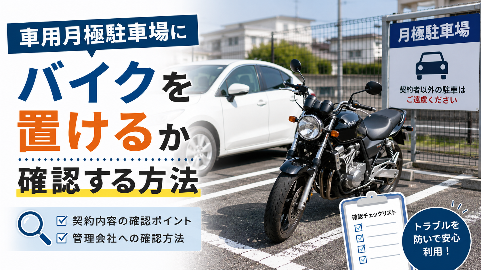コラム