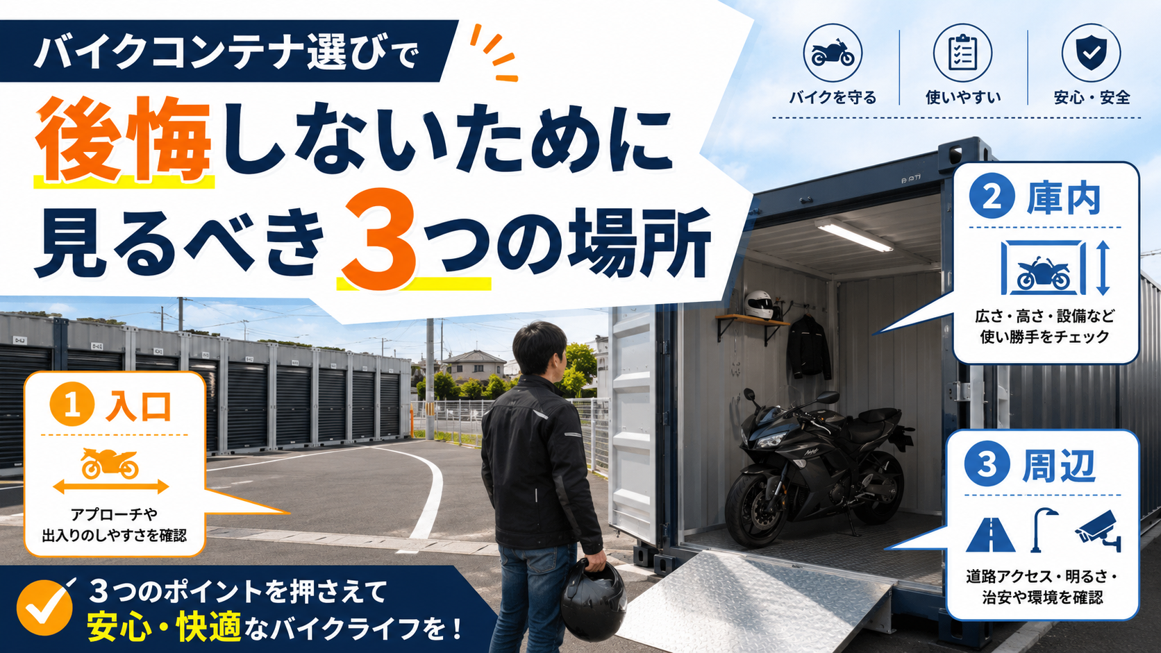 コラム