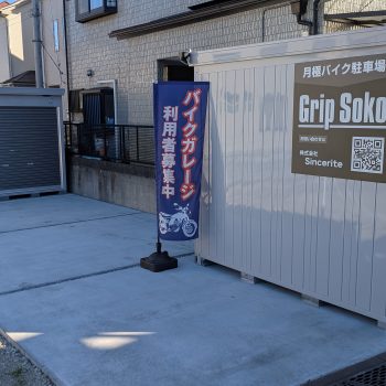 物件一覧
