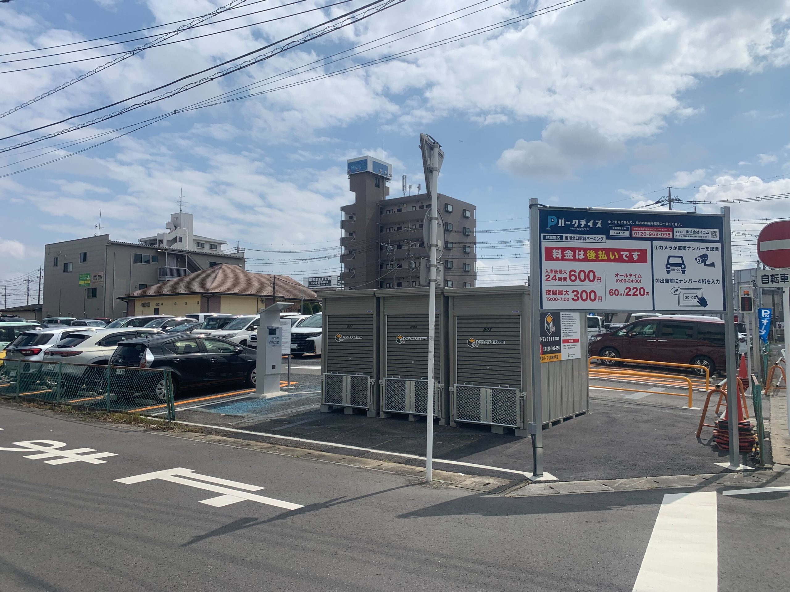 トランクデイズバイク　吉川駅前