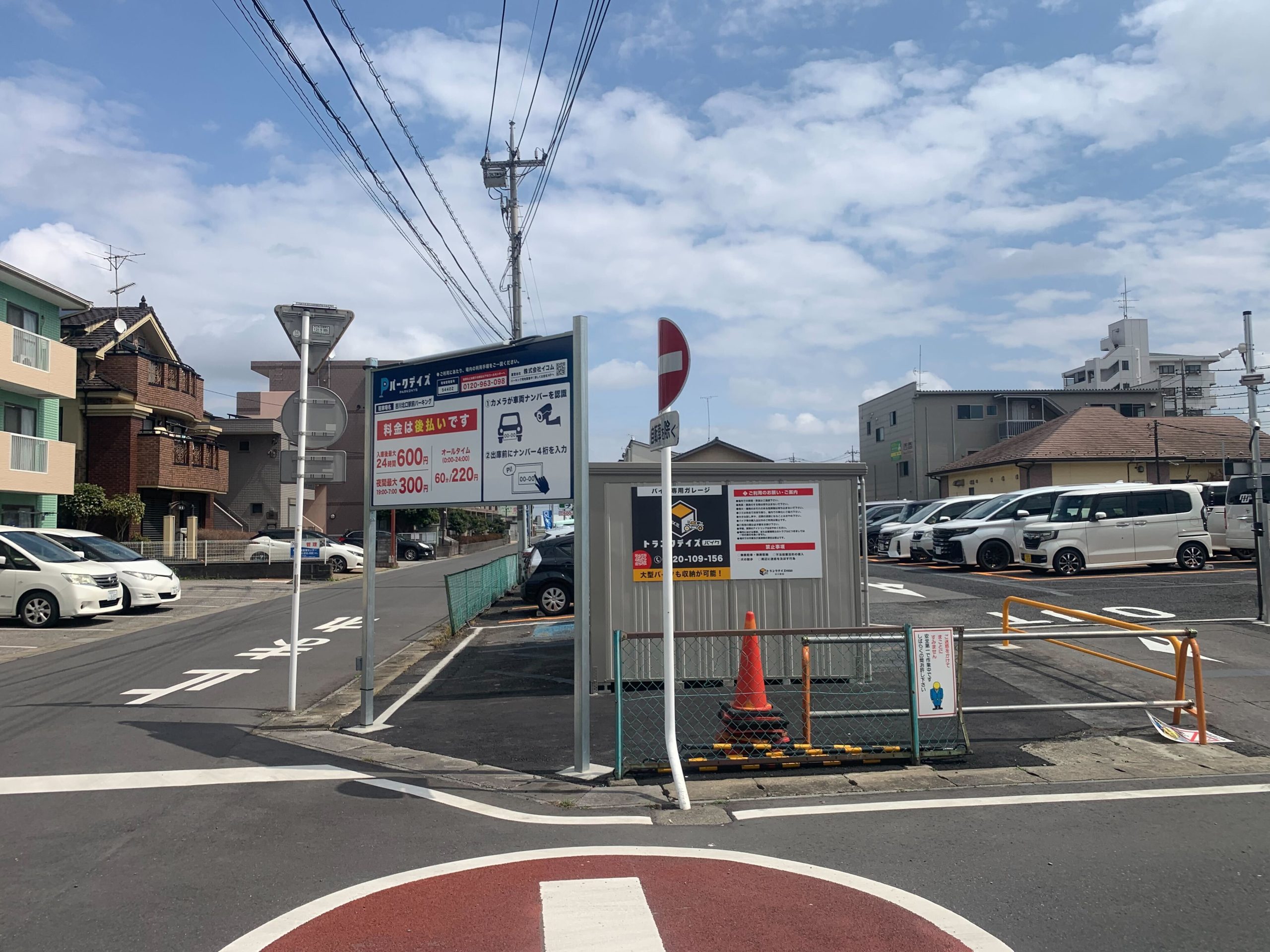 トランクデイズバイク　吉川駅前