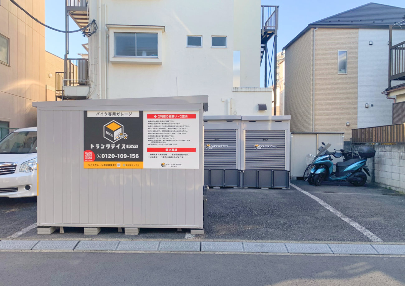 トランクデイズバイク 北区志茂
