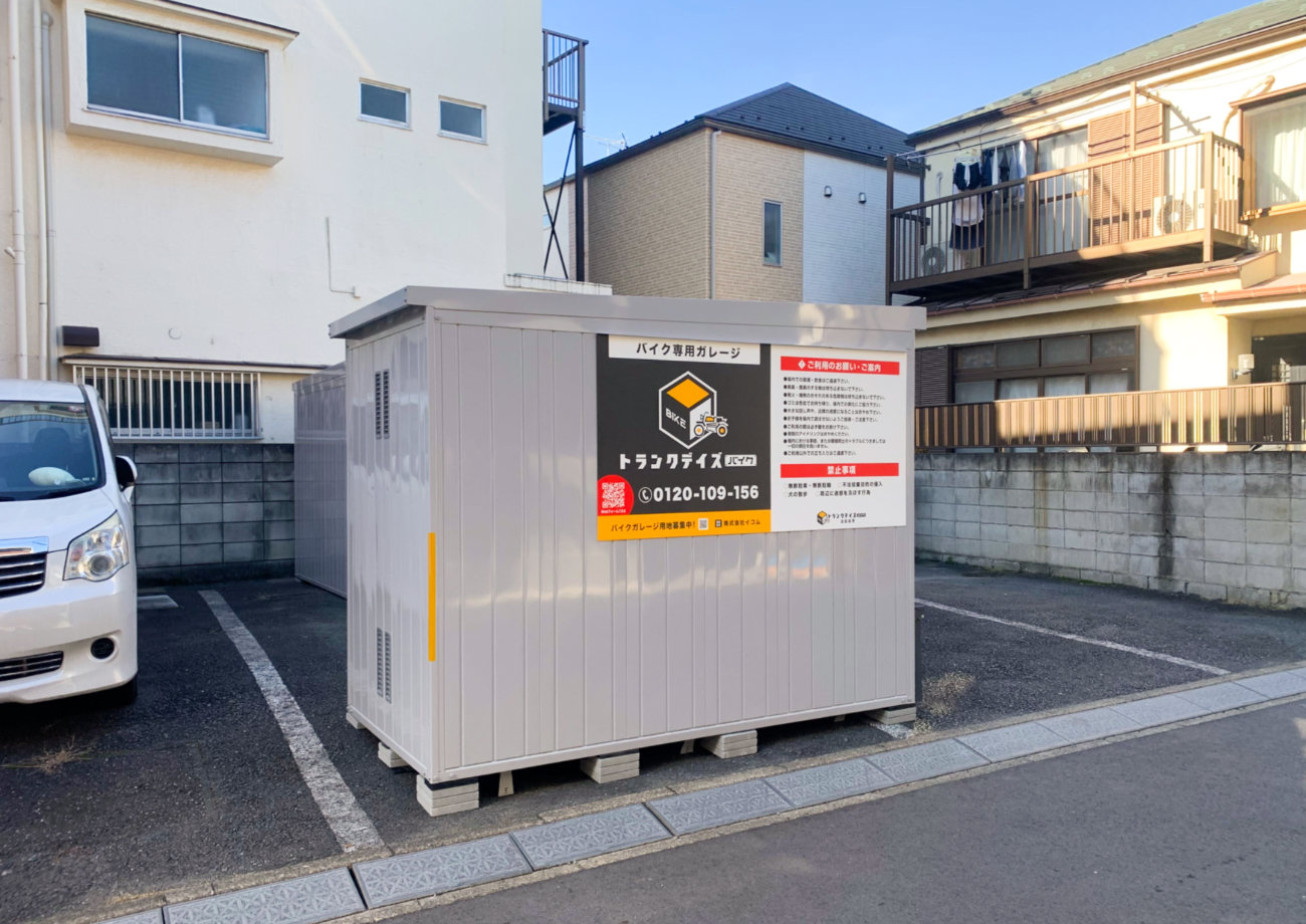 トランクデイズバイク 北区志茂