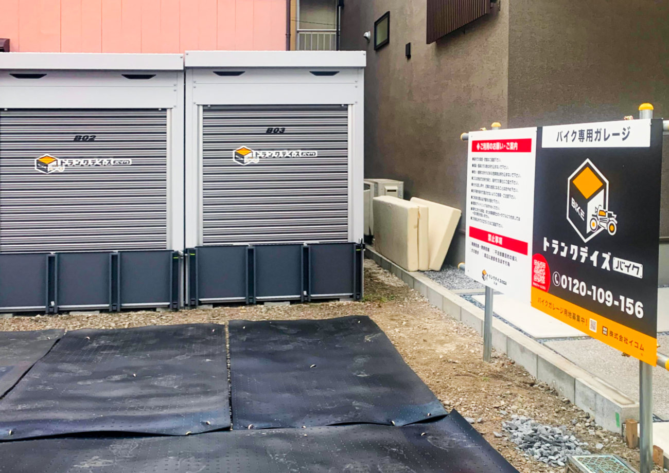 トランクデイズバイク 平井