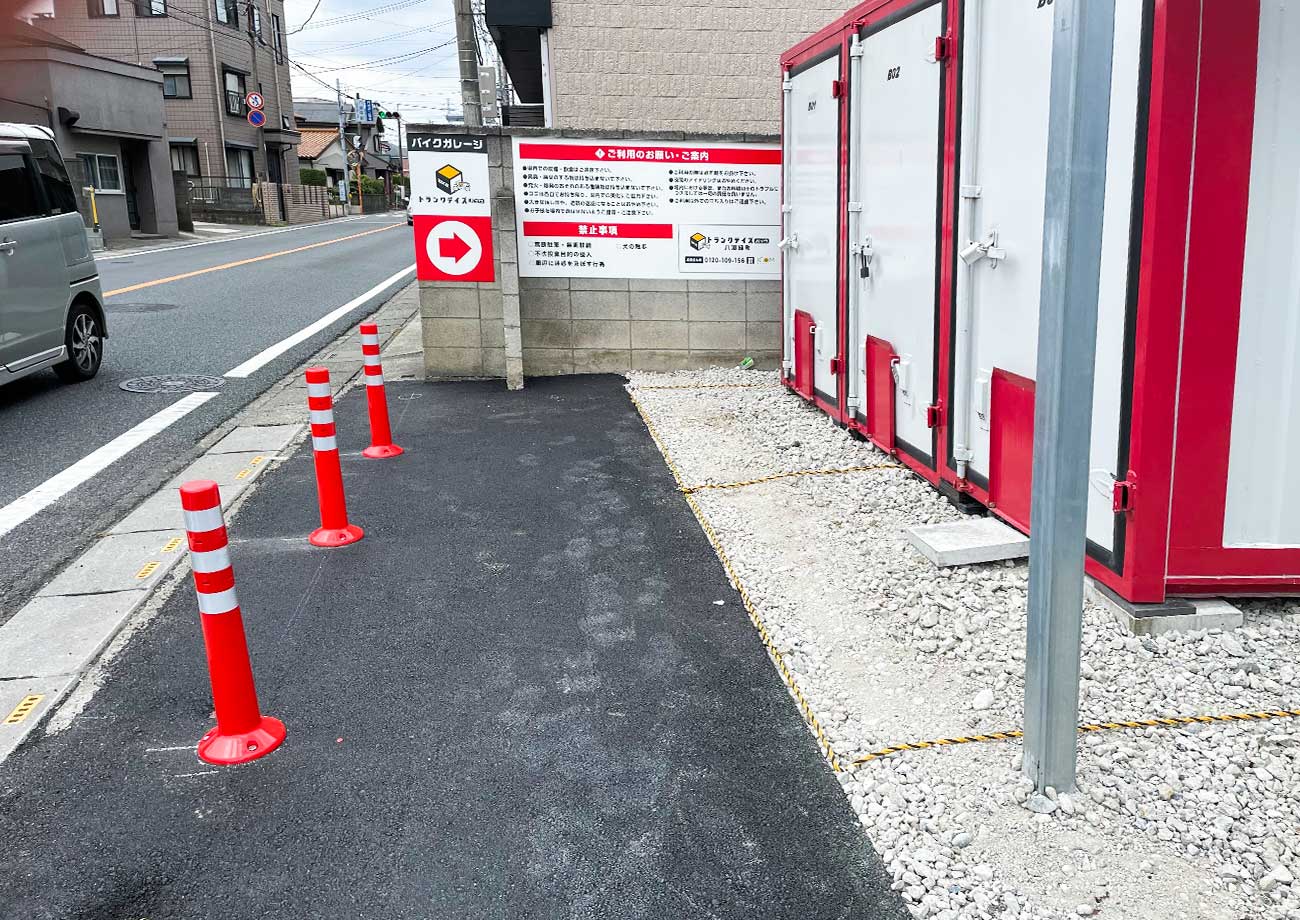 トランクデイズバイク 八潮緑町