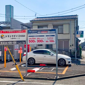 物件一覧