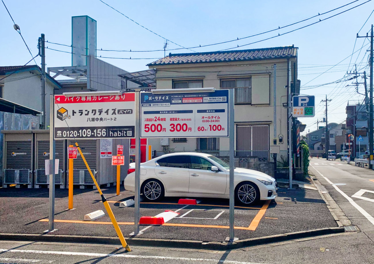 トランクデイズバイク 八潮中央パート2