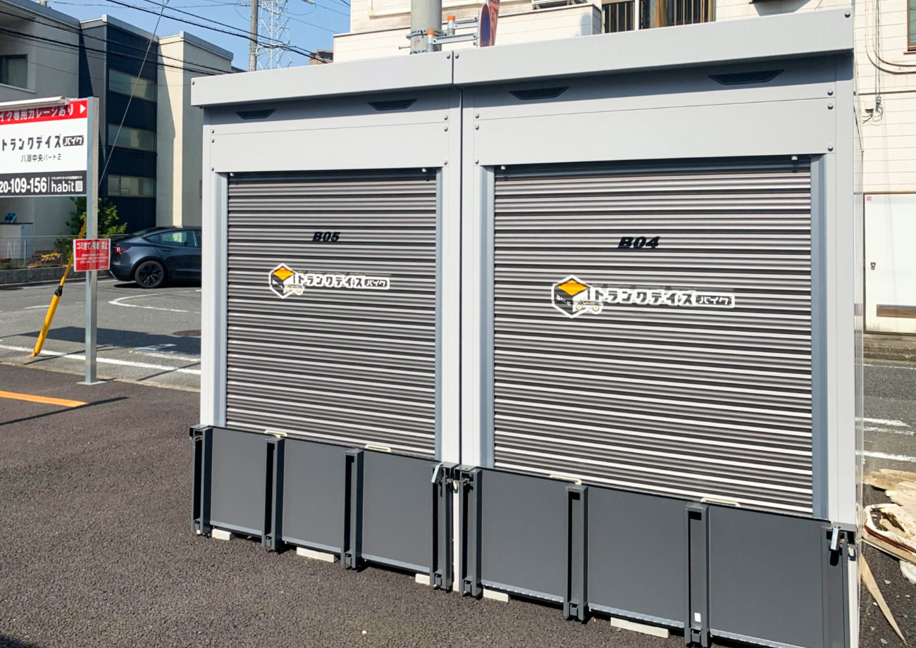 トランクデイズバイク 八潮中央パート2