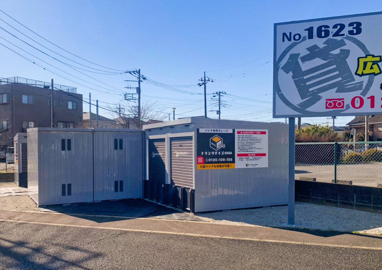 トランクデイズバイク 八千代大和田