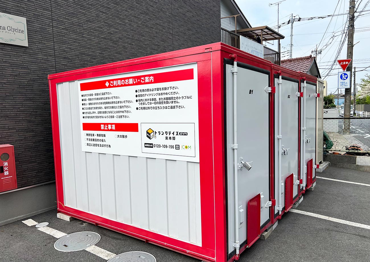 トランクデイズバイク 東本郷