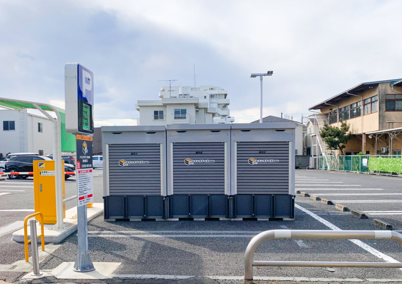 トランクデイズバイク 東大成町2