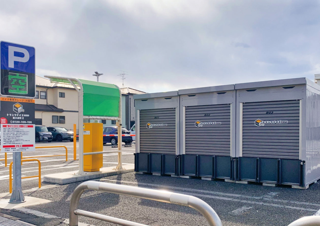 トランクデイズバイク 東大成町2