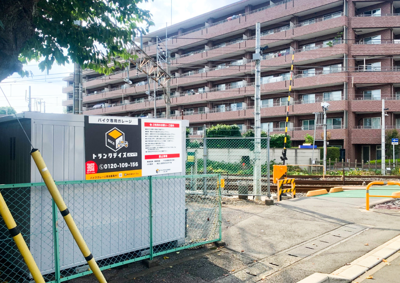 トランクデイズバイク 大宮公園