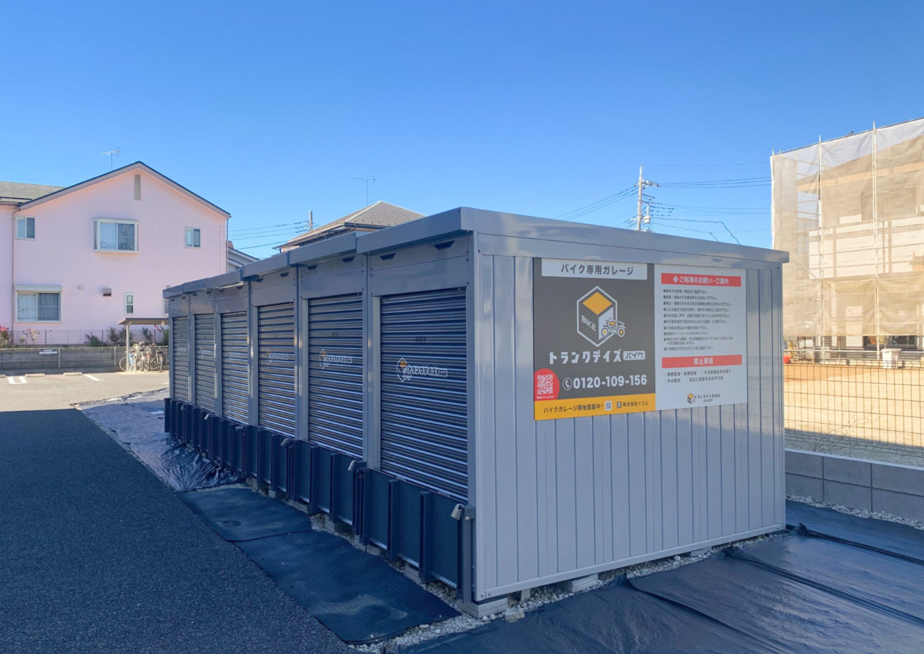 トランクデイズバイク 草加西町