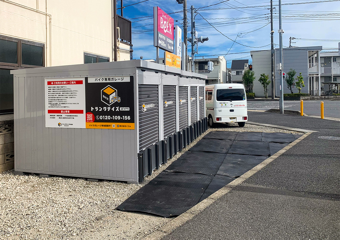 トランクデイズバイク 草加吉町