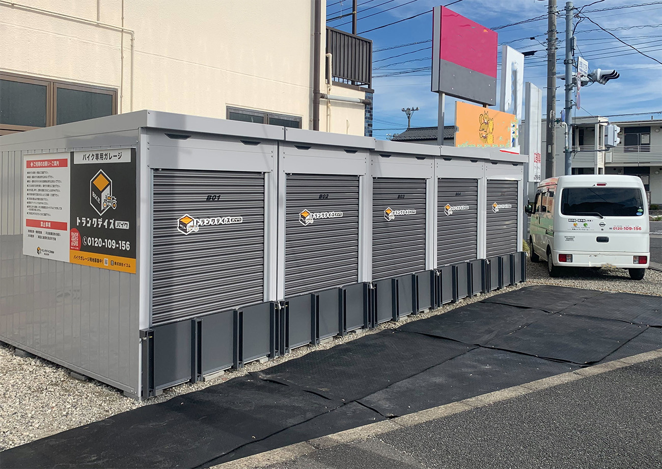 トランクデイズバイク 草加吉町
