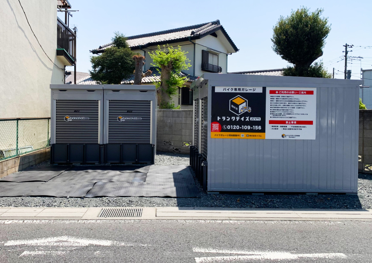 トランクデイズバイク 草加瀬崎2
