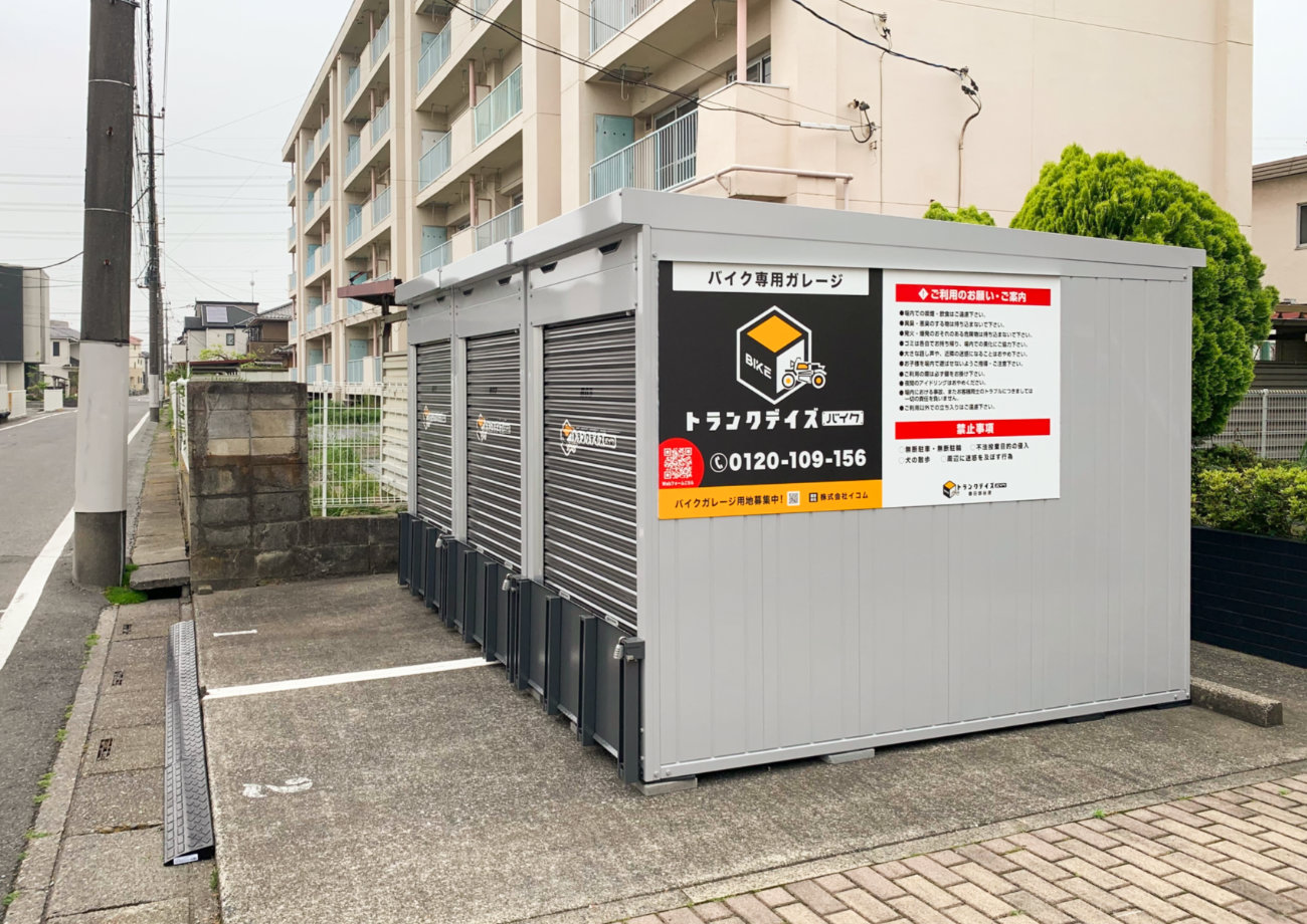 トランクデイズバイク 春日部谷原