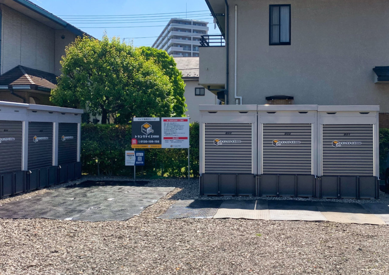 トランクデイズバイク 桜区町谷