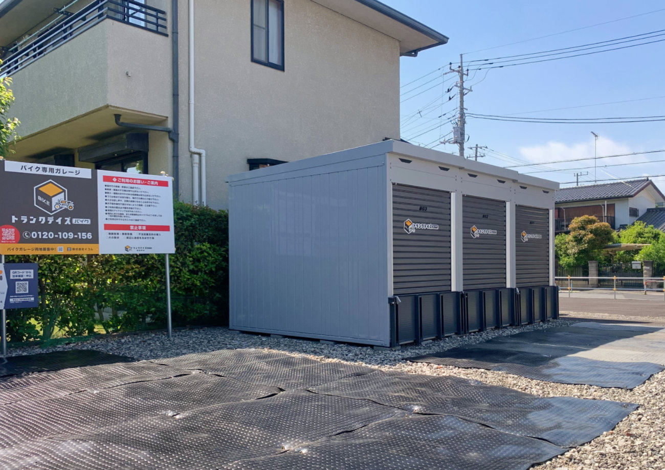 トランクデイズバイク 桜区町谷