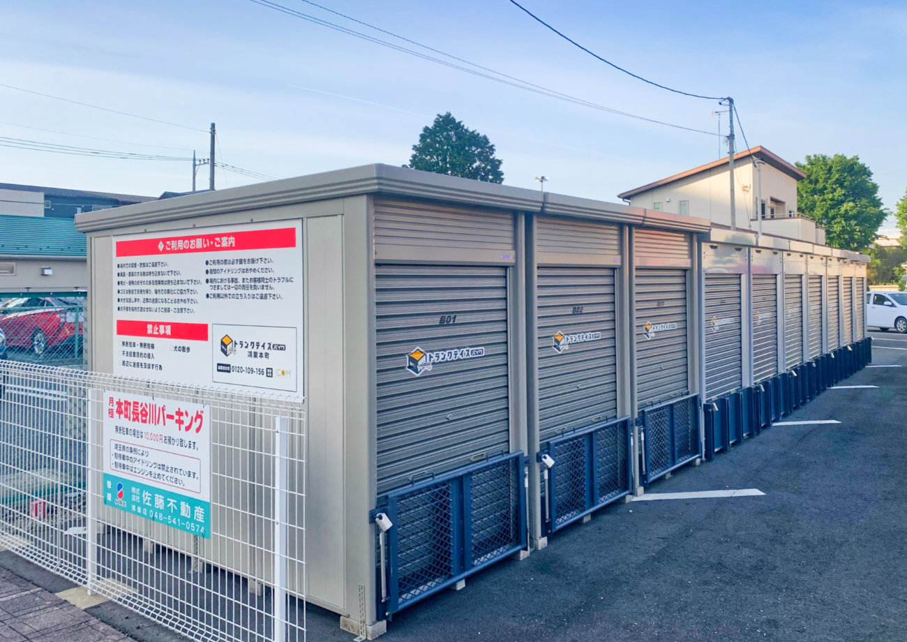 トランクデイズバイク 鴻巣本町