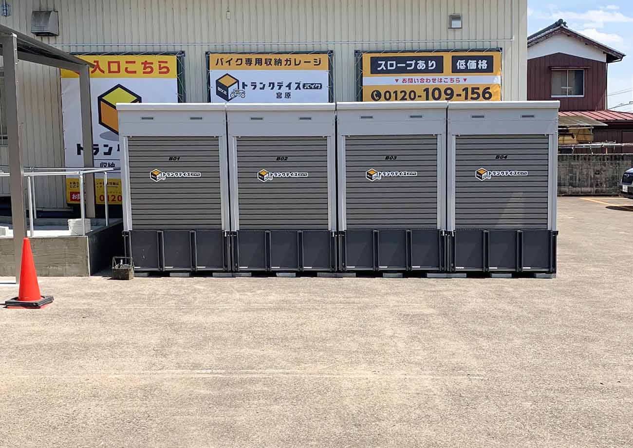 トランクデイズバイク 宮原