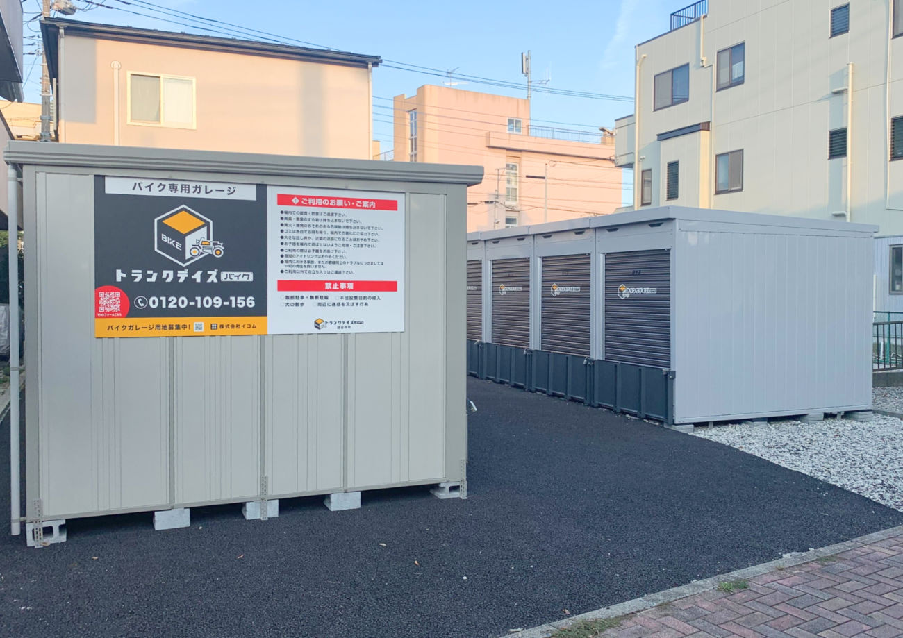 トランクデイズバイク 越谷中町