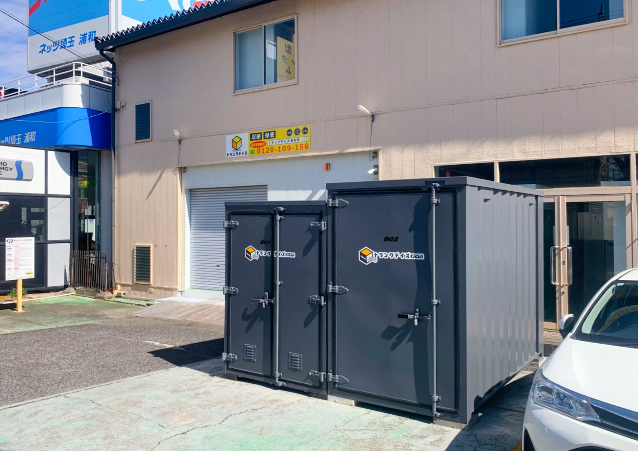 トランクデイズバイク 浦和東