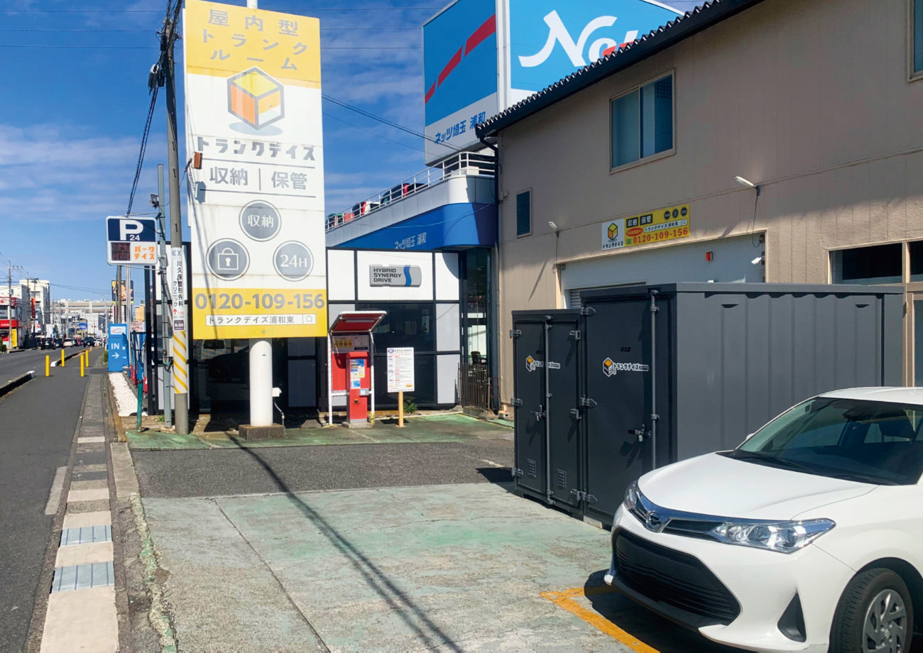 トランクデイズバイク 浦和東