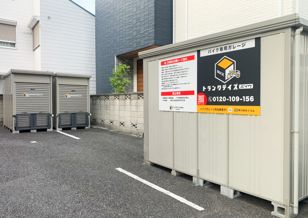 トランクデイズバイク 草加栄町