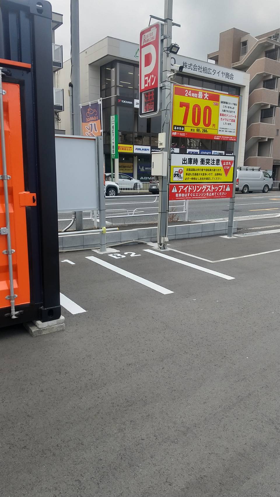 B-PARK12 新宿町1丁目