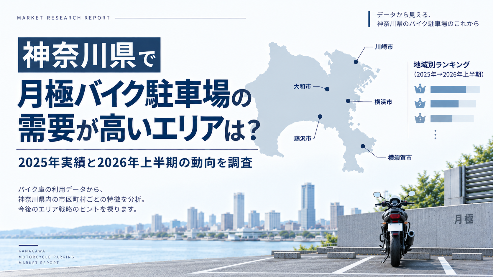 コラム