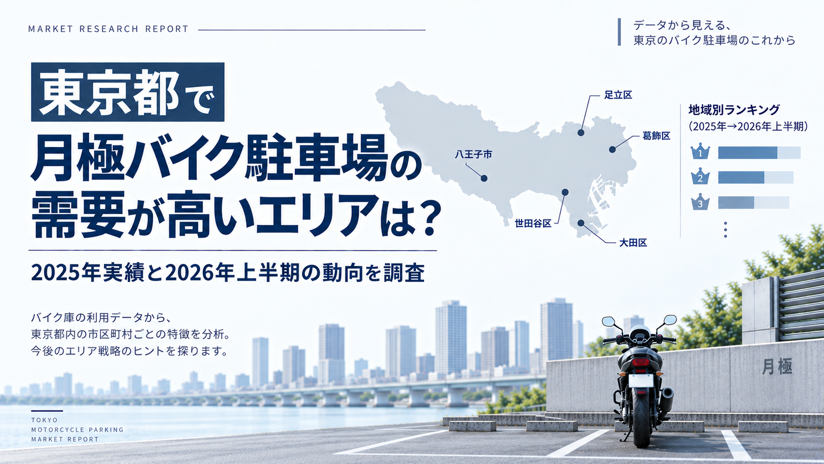 コラム