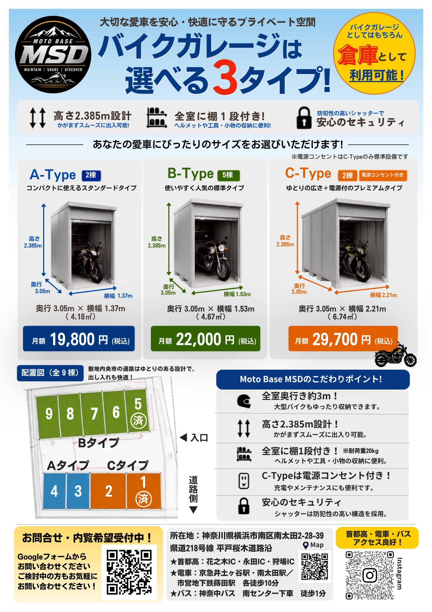 Moto Base MSD 南太田