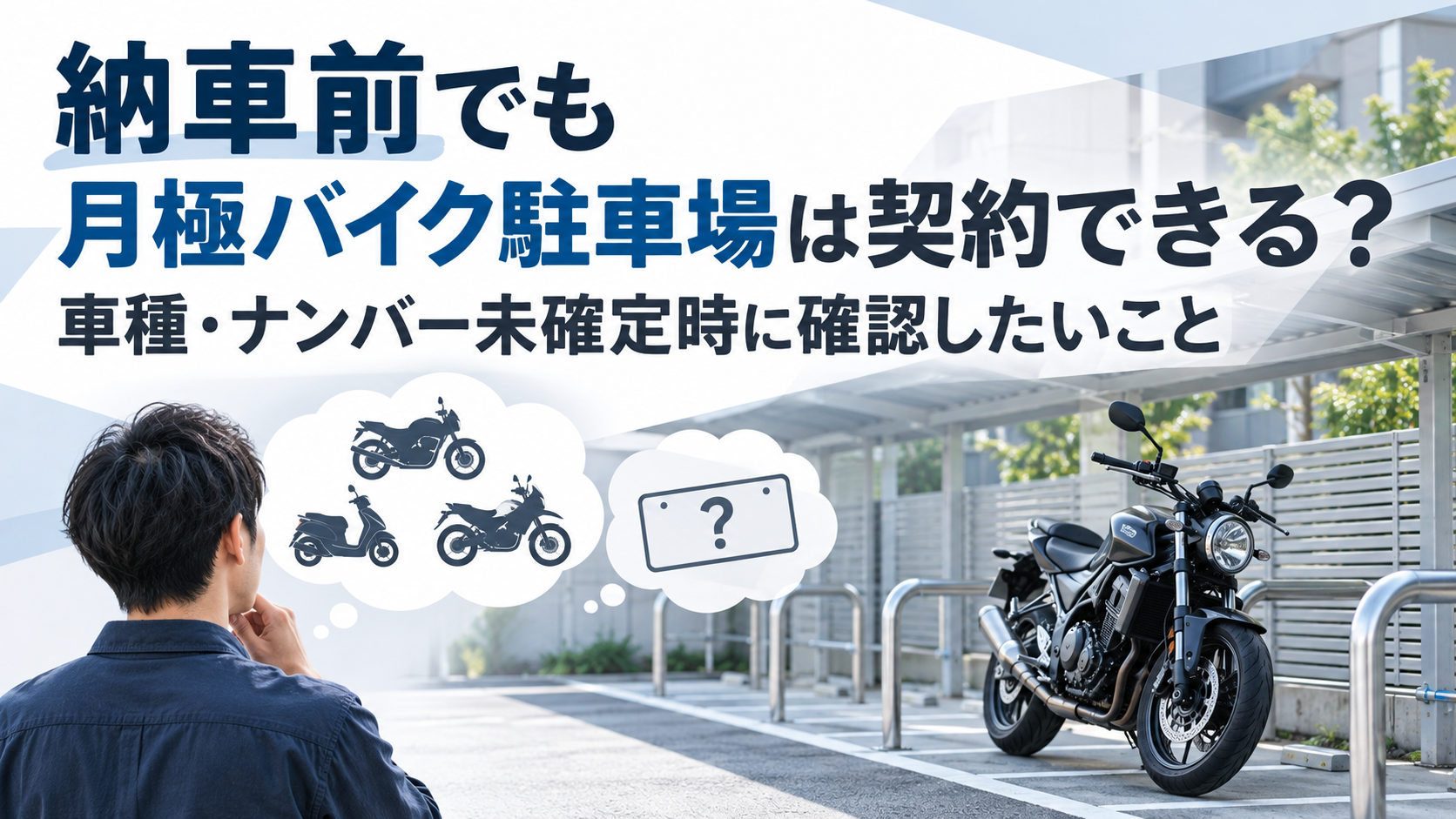 コラム