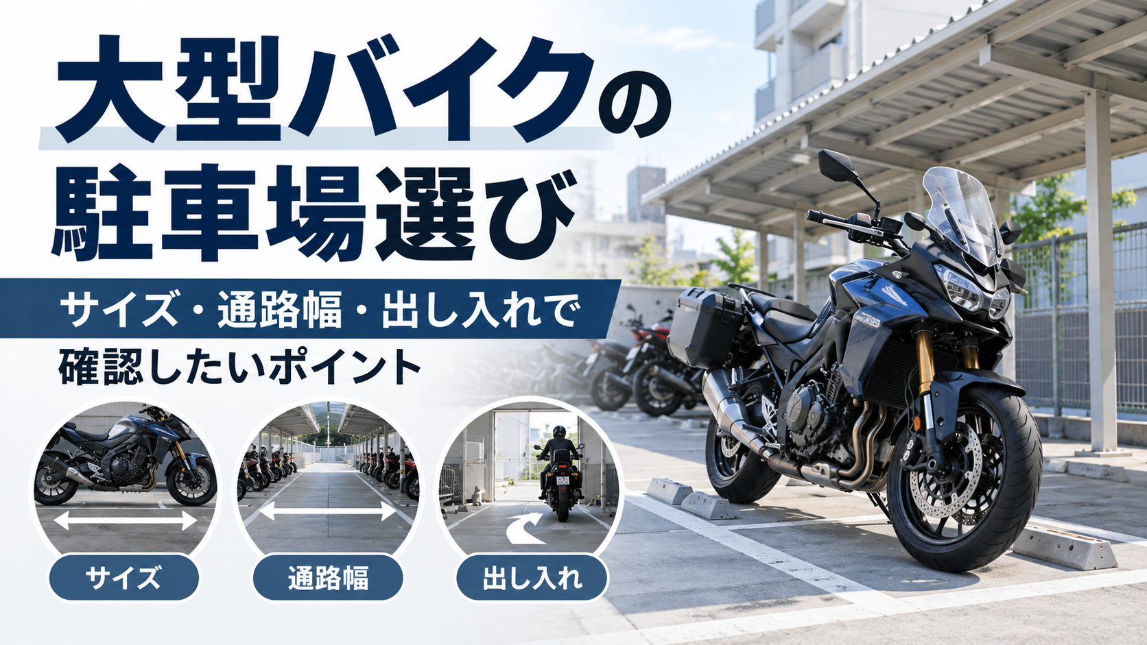 コラム